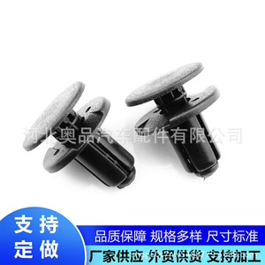 Hyundai Kia Car <b>Bumper</b> Plastic Expansion <b>Clips</b> 865901W000 PP Fasteners For Fender Liner Repair - Product Image 2