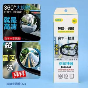 Glass Small Round <b>Mirror</b> 2Pcs Universal Blind Spot Rearview <b>Mirror</b> For <b>Car</b> Reversing Safety Wide Angle View - Product Image 2