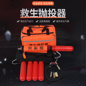 Cavalry Barracks Rescue Rope Thrower 20m Stainless Steel <b>Hook</b> For Emergency Rescue Equipment - Product Image 5
