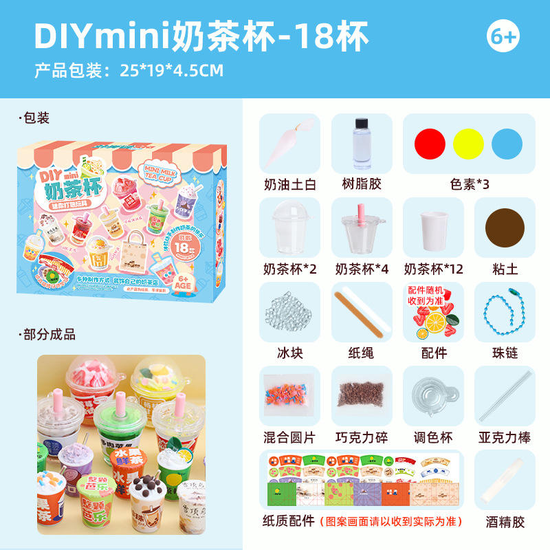 ชุดถ้วยชานมมินิมินิ-18ถ้วย