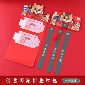 Enveloppe rouge pliable pour l'année du Dragon, carte de vœux créative en papier avec dessin animé pour le Nouvel An 2024, Festival du Printemps, Nouvel An chinois - Product Image 2