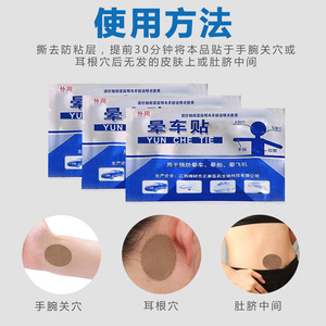 Parches Cofoe para el mareo por movimiento, 6 unidades, extracto de plantas, para viajes, parche antináuseas para coche, barco, avión - Product Image 4