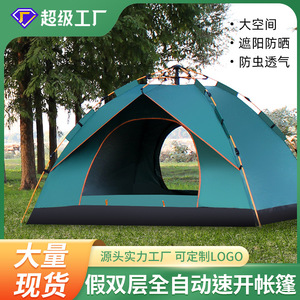 เต็นท์ป๊อปอัพ 210x200x135 ซม. สองชั้น กางเร็ว กันน้ำ สำหรับ 3-4 คน ใช้กลางแจ้ง - Product Image 4