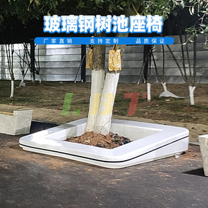 Banco Cuadrado de Fibra de Vidrio para Árboles, Silla Moderna para Patio Exterior, Diseño Contemporáneo Duradero y Personalizable - Product Image 1