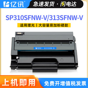 ตลับหมึกโทนเนอร์ที่ใช้ร่วมกันได้ SP310DNw V สำหรับเครื่องพิมพ์เลเซอร์ริโก้ ความจุเต็ม ใช้แทนของเดิมได้ - Product Image 5