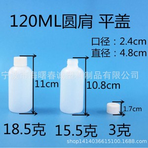 Bouteille en plastique ronde à épaule arrondie Chuncheng Pe 120 ml avec bouchon plat à vis, emballage pour médicaments, flacon pour comprimés, usage général - Product Image 3