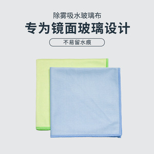 Paño de limpieza de microfibra cuadrado azul absorbente y sin pelusas para espejos y cristales de automóviles - Product Image 1