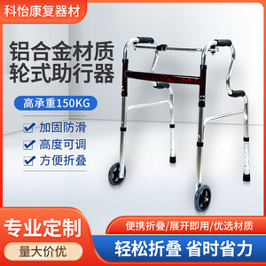 Wheeled Walking Aid KY916L-A Aluminum Alloy <b>Folding</b> <b>Walker</b> With Non Slip Handles For Elderly And Disabled Rehabilitation Use - Product Image 5