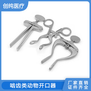 Rodent mouth opener, oral retractor, pet mouth opener, cat, <b>mouse</b>, rabbit dental adjustable oral expander - Product Image 5