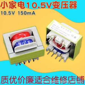 Transformador de Potencia EI-35 10.5V 3.5cm x 3cm para Fuente de Alimentación - Product Image 2