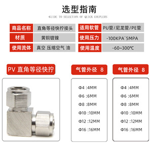 ข้อต่อโลหะแบบเชื่อมต่อเร็ว Wentai Pneumatics แบบมุมฉาก Pv6 8 10 12 16 สำหรับสายลม ทำจากทองเหลืองชุบนิกเกิล - Product Image 2