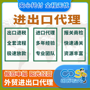 บริษัท ZHH-CDS โชฮุย จงหวาง บริการศุลกากร นำเข้า-ส่งออก บริการขนส่งทางเรือและทางอากาศ ภาษีนำเข้า-ส่งออก การคืนภาษี คลังสินค้าปลอดภาษี - Product Image 3