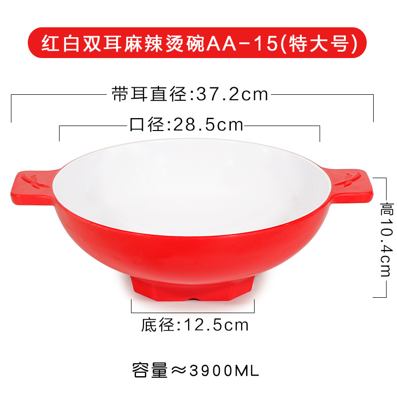 ขนาดใหญ่พิเศษ 15 นิ้ว สีแดงและขาว รุ่น AA-15