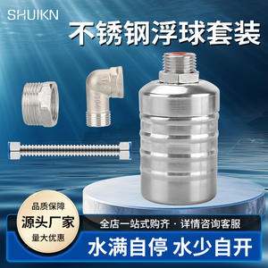 Export-Grade 304 Stainless Steel 1/2 Float <b>Valve</b> 3/4 Automatic Water Level <b>Control</b> <b>Valve</b> Set Water Tank Float <b>Valve</b> Combination - Product Image 5