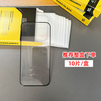 Offre Spéciale : Protection d'écran pour iPhone 17, Verre Trempé Oleophobe et Imperméable, Sans Colle, Bords Nettoyables, 10 Pièces/Boîte