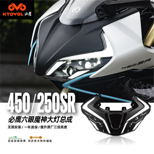 Ensemble de phares avant pour CF <span class=keywords><strong>MOTO</strong></span> 250SR/450SR - Product Image 5