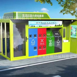 Poubelle intelligente pour l'extérieur, station de recyclage, structure métallique alimentée par énergie solaire, type à induction par capteur, écologique, moderne, rectangulaire - Product Image 1