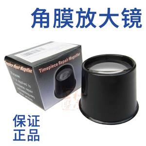Lentille d'agrandissement corneale 40 mm, type oculaire, pour réparation de montres et usage pédagogique - Product Image 5