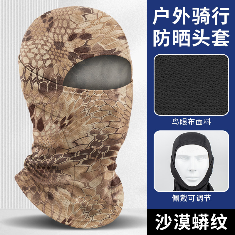 ลายงูหลามทะเลทราย ระบายอากาศได้ดี