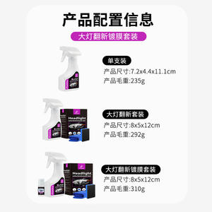 Headlight Restoration <b>Kit</b> 8x5x12cm No <b>Polish</b> Quick Brightening For Yellowed Headlights - Product Image 1