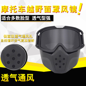 Motorcycle Goggles Full Rim Spherical Lens <b>Polycarbonate</b> Anti Fog Outdoor Sports Men's Riding Protection - Product Image 5