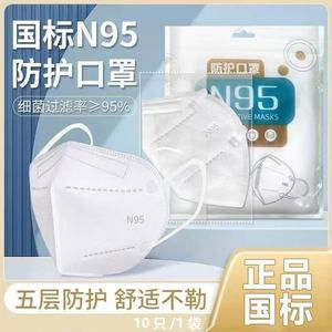 Masque N95 standard national, protection à cinq couches contre les germes, les gouttelettes et la poussière, masque 3D blanc, vente en gros pour adultes, individuel - Product Image 2