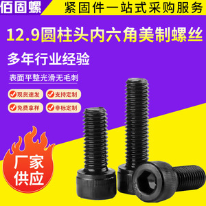 Cylindrical Head Hex Socket Cap Screw 3/4 Inch Grade 12.9 High Strength Steel Construction Use - Product Image 5