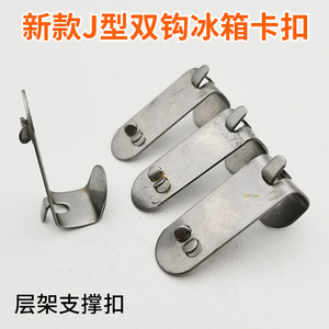J Stainless Steel <b>Hooks</b> 150 Mm Door Mount For Refrigerator Beverage Cabinet Freezer Display Case Shelf Clips - Product Image 4