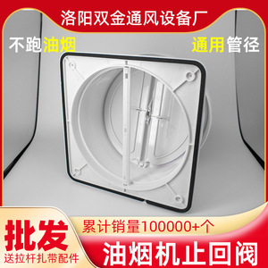 วาล์วกันกลับ Jiuwanli ขนาด 22x22x15 มม. แบบฝัง สำหรับระบายอากาศทางเดียวในท่อไอเสียเครื่องดูดควัน - Product Image 2