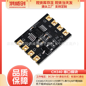 Module de port série USB vers TTL Hongweichuang Ch340 5V 3V à montage en surface avec plaquettes dorées par immersion pour Arduino - Product Image 4
