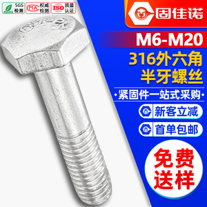 316M6/M8/M10/M12 - Product Image 1