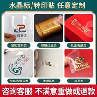 Autocollants de transfert adhésifs en métal personnalisés en cristal, blanc UV, impression quadrichromie, usage industriel, forme irrégulière