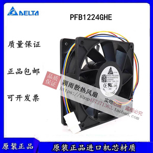 Ventilateur sans balais DC PFB1224GHE 12 cm 24 V 1,62 A à haut débit d'air pour refroidissement par onduleur - Product Image 5