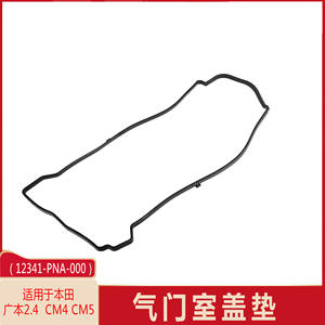 Le tampon de couverture de chambre de soupape 12341-PAN-000 2.4CM4 CM5 - Product Image 4