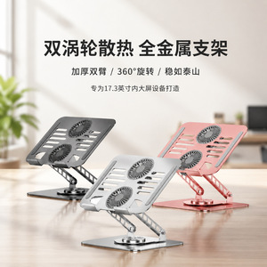 Support pour ordinateur portable à double ventilateur de refroidissement, métal, rotation à 360 degrés, pliable, pour ordinateur portable et tablette - Product Image 2