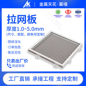 Aluminum Alloy <b>Wire</b> <b>Mesh</b> Plate Welded Punching Decorative <b>Mesh</b> For Ceiling Wall Decoration - Product Image 5