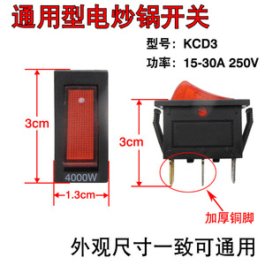 สวิตช์โยกนูเฟิง 4000W 10A 240V อุปกรณ์เสริมกระทะไฟฟ้าแบบเปิด-ปิด - Product Image 5