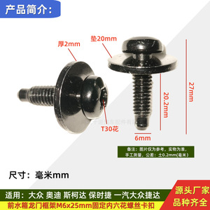 สกรูโครง N90993603ของโฟล์คสวาเก้น6X25มม. สำหรับ Jetta Skoda Audi - Product Image 3