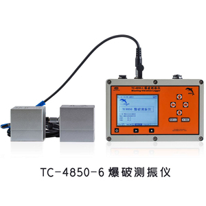 TC-4850-3 TC-4850-6 เครื่องตรวจสอบการสั่นสะเทือนจากการระเบิด รุ่นท้องถิ่น อิเล็กทรอนิกส์ รับประกัน 1 ปี ความแม่นยำ 0.1% IP - Product Image 3