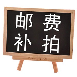 Jolie plaque en forme de tableau noir pour fille, 20x15cm, pour affichage des frais de livraison supplémentaires - Product Image 2