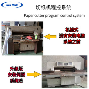 Système de contrôle de découpe de papier Nantong 220V 24V, système de découpe informatisé pour l'emballage de boîtes en papier - Product Image 1