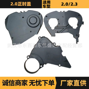 ฝาครอบไทม์มิ่งสำหรับ Citroen Peugeot 2.0 OE 0320X3 0320X4 0320X5 อะไหล่ทดแทนใหม่ - Product Image 5