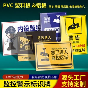 33 Panneaux de surveillance en acrylique personnalisés, autocollants muraux en PVC pour surveillance 24h/24, pour zone de sécurité d'usine - Product Image 5