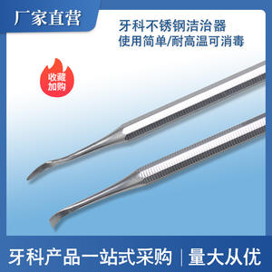 Outils de nettoyage dentaire manuels transfrontaliers en acier inoxydable, détartreurs dentaires, grattoirs, éliminateurs de plaque - Product Image 5