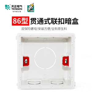 Tianzheng 86 Type Recessed <b>Wall</b> Socket Box PVC Thickened Wiring Connection Box For Electrical <b>Wire</b> Protection - Product Image 2