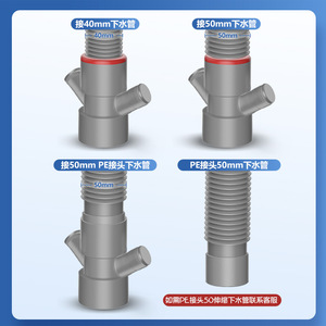 Kitchen Drain Tee Anti Odor Connector 40mm 50mm PE Pipe Fit Sink Vegetable Wash Basin Water Purifier Gray Stainless Steel - Product Image 1