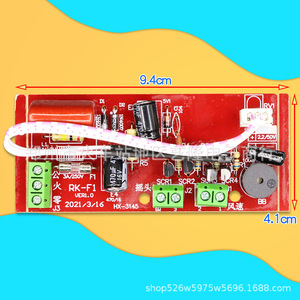 Placa de control universal para ventiladores de 9.4x4.1cm, compatible con ventiladores eléctricos de pie y de mesa, con control remoto y compatibilidad con placa de ordenador. - Product Image 1