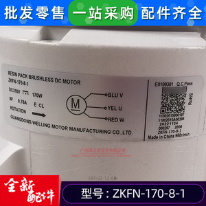 มอเตอร์ดีซีไร้แปรงถ่าน Zkfn 170 8 1 สำหรับอะไหล่พัดลมภายในเครื่องปรับอากาศ - Product Image 3