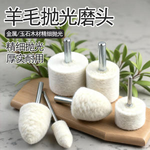 Potente cabezal de pulido de lana con mango, rueda de lana para pulido de espejos y jade, herramienta personalizable OEM para mármol y esmeralda - Product Image 3