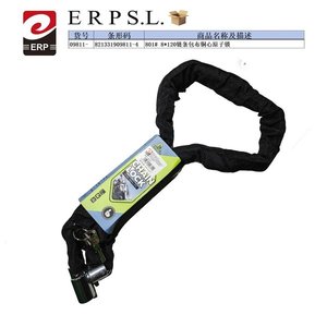 Chain Lock 8x120mm With Cover For Motorcycle Security Protection - Product Image 1